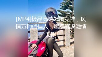 （真实交流所得）小周跟兄弟互换女友 4P 玩乐 很刺激淫乱