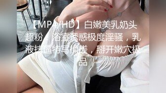 [MP4]千禧传媒剧情新作QX005《酒吧邂逅现场激战》满足你酒后的饥渴欲望 骑乘内射