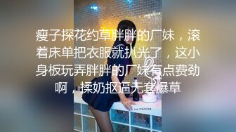 性感情趣内衣高挑身材人妖双手拿鸡巴深吸出口水直流后入屁眼操出白浆边干边舔刺激无限