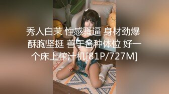 【新片速遞 】周末和美女同事民宿开房⭐先操嘴再干她的小嫩B⭐完美露脸[147M/MP4/02:30]