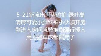 【极品调教】大二处女小母狗，各种扩肛，宿舍露阴部撅PP