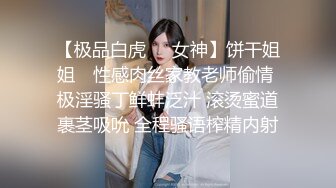 绝美极品身材俩美艳人妖相互爱抚舔屌JJ插着菊花用玻璃按摩棒在透透屁眼超诱惑