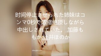 清纯反差小母狗✿Twitter萝莉『邻座怪阿松』福利，人前是清纯学妹女神 人后是主人爸爸的小母狗！