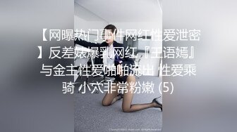 露脸泄密，邻家乖乖女眼镜妹【小芸】高价定制私拍，没了纯只剩下欲，裸舞丝袜诱惑啪啪内射 (1)