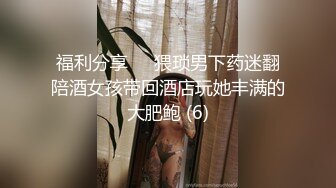 “妈妈爽死了谢谢妈妈”对话淫荡搞笑，健身猛男【宋大漂亮】私拍，屌炸天男女通吃能攻能守，玩够外围玩人妖 (11)