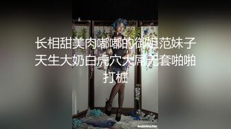 [MP4/ 1.03G]&nbsp;&nbsp;清纯甜美带点性感极品肥臀眼镜骚女，诱人开档黑丝翘起特写，足交扣穴69姿势，头套男后入撞击