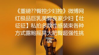 _巨乳轻熟女 身材超丰腴 皮肤白皙 被小哥无套输出 上位骑乘啪啪打桩 操的不过瘾自己猛抠骚穴