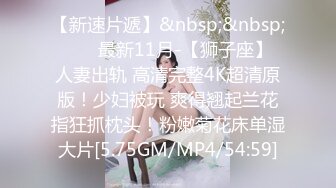 天美传媒-超萌女神穿黑丝渔网被捆绑调教内射