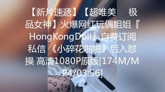 【新片速遞】【超唯美❤️极品女神】火爆网红玩偶姐姐『HongKongDoll』自费订阅私信 《小碎花啪啪》后入怼操 高清1080P原版[174M/MP4/03:56]