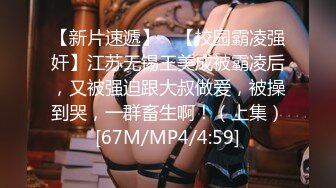 [MP4]STP31892 ?极品尤物??女神? 劲爆身材性感白虎穴美少女▌锅锅酱 ▌学生装情趣挑逗 跳蛋玩弄美穴太嫩了 爆肏出浆爸爸用力操我~ VIP0600