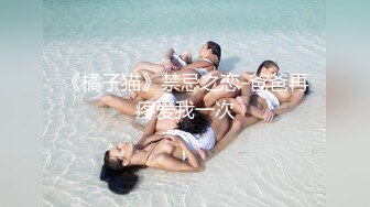 颜值少妇【仙气飘飘彩云间】收费房跳蛋大秀特写粉嫩小穴，和情人做爱，射了又接着继续艹逼！