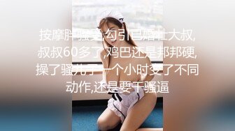 【新片速遞】长发韵味熟女美少妇，第一视角全裸自慰，手指插白虎穴，不停的揉搓阴蒂[645M/MP4/53:34]