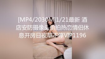 最新流出众筹秀人网模特大美女萌琪琪大尺度视频 收藏必备[MP4/469MB]