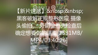 [MP4/ 2.28G]&nbsp;&nbsp;按摩推油中老哥约良家妹子按摩啪啪，腰细胸大极品身材，近距离拍摄揉胸捏臀