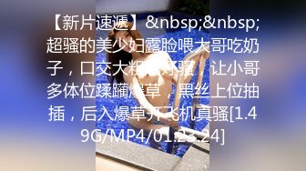 [MP4/ 1.51G] 高颜值气质美女楚楚风情好让人冲动啊 白皙娇躯大长腿前凸后翘大力揉捏乳房