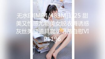 无水印[MP4/483M]1/25 甜美又性感尤物美女脱衣舞诱惑灰丝美腿道具震动阴蒂自慰VIP1196