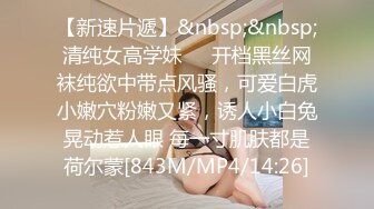 一群男女开房操逼，连体黑丝妹先上场，开档露奶骑乘抽插，爸爸快操我，特写屁股加快速度爆操，太爽了娇喘连连