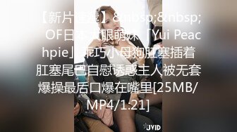 推特女神『nvyouxiao』与绿帽党男友 啪啪 放飞自我 激情啪啪