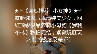 ★☆【某某门事件】★☆吃瓜滑县故里音乐餐厅多视角完整版视频+KTV超美骚逼抽大烟抽嗨了 直接假装被操！ (2)