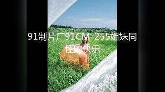 ★☆福利分享☆★顶级精品！维拉舞团风骚气质小姐姐【瑶瑶】加密特五期，各种情趣透视露毛露奶劲曲热舞，表情抚媚挑逗看硬了20V (2)