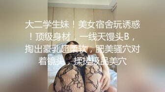 【超火露出❤️萝莉】兔崽爱喷水✿ 户外小溪边全裸自慰 白丝JK少女淫欲胴体 阳具疾速攻穴 鲜嫩白虎潮吹狂喷