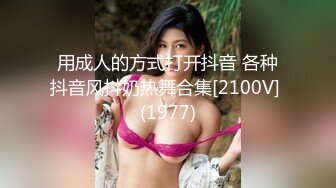 天美传媒TMW001酒吧小妹还不起钱只好当AV女优初次拍摄