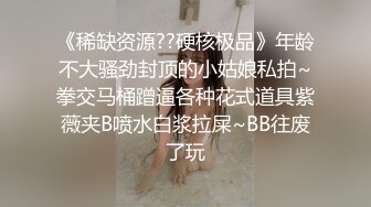 知性良家型小少婦下海兼職，初掰嫩鮑，老公在旁邊默不作聲，平時沒少艹