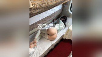 欣然女装诱骗直男操逼,小帅哥傻傻捅屁眼