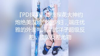 PMC010榜一大哥爆操抖音女网红-静静