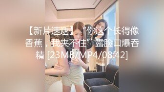 【新片速遞】&nbsp;&nbsp;美胸模特跟男友激情啪啪给狼友看，黑丝情趣有露脸，让小哥压在身下亲小嘴吃奶子，温柔的抽插玩奶玩逼好刺激[1.31G/MP4/01:13:45]