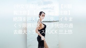 【夜夜换新娘】约操巨乳良家骚女，掏出大奶子揉捏，埋头舔逼，后入爆操搞得直浪叫