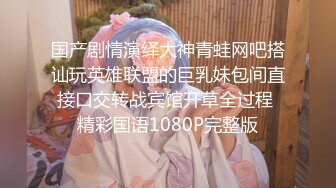 ✿乖巧萝莉萌妹✿白嫩小可爱〖皮蛋酱〗淫荡又可爱的小兔子，白丝+二次元风 娇小可爱妹子小闷骚型，嗲声嗲气