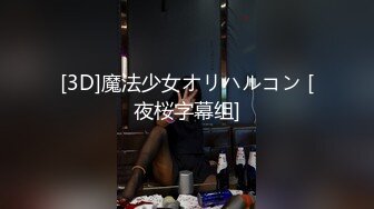 绝版【360摄像头】未流出过稀有麻将房，小伙打完麻将马上开始打炮