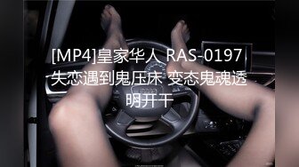 [MP4/609MB]紅斯燈影像傳媒 RS044 新婚之際被前男友狂操肉穴 波妮