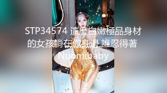 偷偷约操新婚人妻