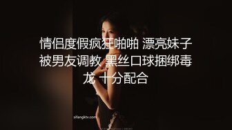 [MP4]这个女神级妹子颜值身材超级诱惑一看就有操穴欲望啊浑圆的翘臀上下起伏