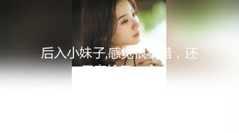 【新片速遞】 甜心宝贝❤️今晚一定要拿下姐夫 寂寞骚妇小姨子性感内衣跳艳舞勾引秃顶姐夫 偷情[871MB/MP4/28:05]