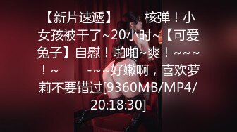 [MP4/2830M]3/23最新 骚逼媚儿做爱姿势太强了四个小时狂要榨干小伙子VIP1196