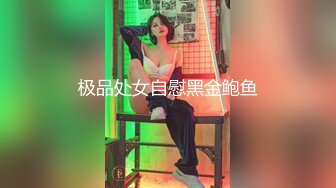 性感美女高挑完美身材，甜美颜神劲舞很卖力，性格非常开朗可爱