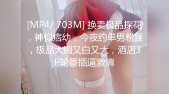 ❤️❤️36D巨乳尤物美少女，一对豪乳又大又软，抓大屌狂撸磨蹭柰子，主动骑乘位插入，上下套弄