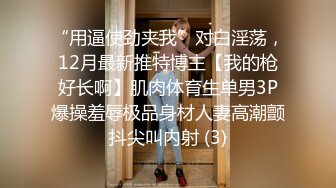 高跟开档肉丝熟女人妻 骚货下了班就发骚跳艳舞勾引我 骚逼早已湿透 被大鸡巴插到冒白浆 [484MB/MP4/10:50/XN]