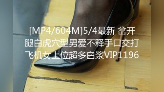 [MP4/ 733M] 肉嘟嘟的小坦克妹子，和短小的表哥做爱，耐心活，帅男后入操逼，丰满阴户蝴蝶粉逼