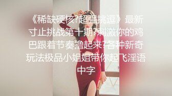 推荐！长腿女神被干了【甜可可】无套内射~超级过瘾~~~翻版林志玲找回自信又开播了，奶子变大 (1)