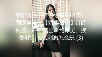 绿播女神~被操~细致身材 大长腿黑森林一线天 吃鸡啪啪 骑乘后入 另你小JJ蠢蠢欲动 (3)