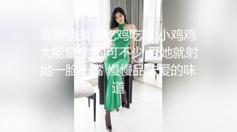 《母子乱伦》我第一次看到小妈的裸体❤️不算很细腻但也算标致剖腹产下面很紧不过很黑