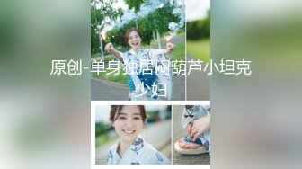 雪儿 - R18 定制私拍 无内肉丝