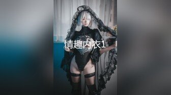 ♈高清AV系列♈外表甜美极品美女 眼神都能拉丝啦，乖巧温柔的外表紧致粉嫩小穴 梦中情人劲爆完美身材 百依百顺