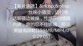 无水印[MP4/343M]1/31 长腿美翘臀学姐朦胧夜色下的美腿尤物巨型肉棒彻底征服VIP1196