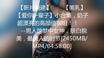 STP23538 顶级大奶美乳【蜜桃臀娇娇】黑丝长腿专业脱洗澡发骚自摸！大尺度扒穴特写 极品身材让人欲罢不能