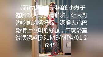 【新速片遞】 写字楼女厕白丝袜玛丽珍高跟闷骚妞❤️超长的紧致穴缝让人直流口水[230M/MP4/01:04]